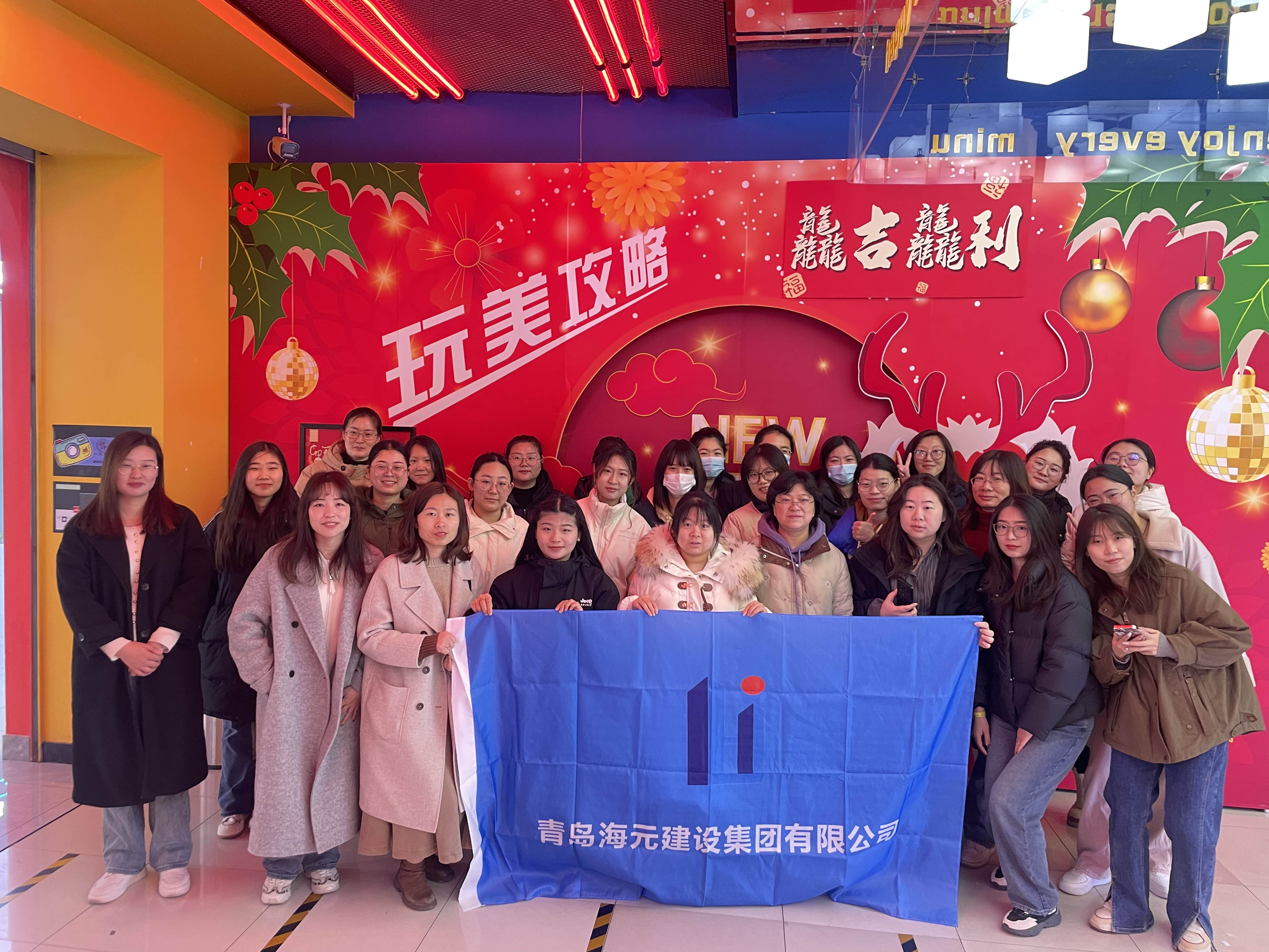 2024今天是我們的節(jié)日！